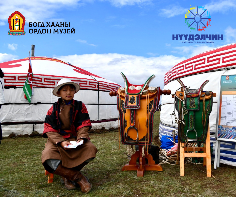 “НҮҮДЭЛЧИН” ДЭЛХИЙН СОЁЛЫН ФЕСТИВАЛЬ Богд Хааны Ордон Музейн “МАЛ МАЛЛАХ АРГА УХААН”- ны өргөөнд тавтай морилно уу.